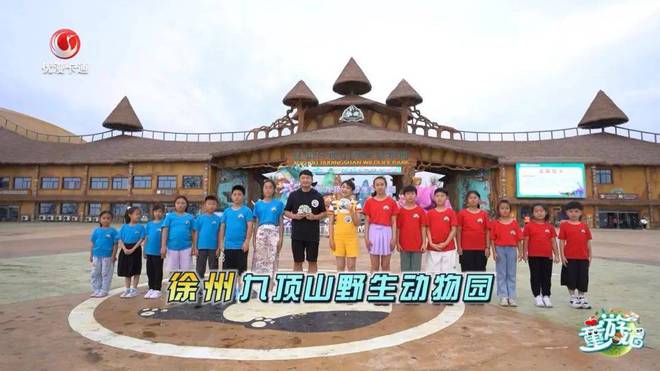 《童游记》2024年度观众喜爱的十佳亲子游目的地景区发布(图4)