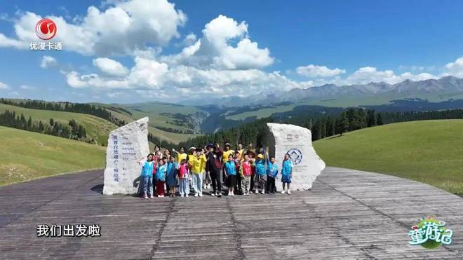 《童游记》2024年度观众喜爱的十佳亲子游目的地景区发布(图7)