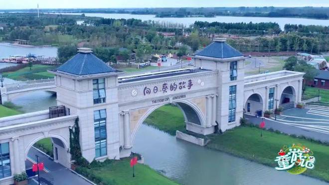 《童游记》2024年度观众喜爱的十佳亲子游目的地景区发布(图8)