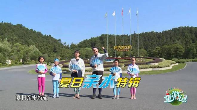 《童游记》2024年度观众喜爱的十佳亲子游目的地景区发布(图10)