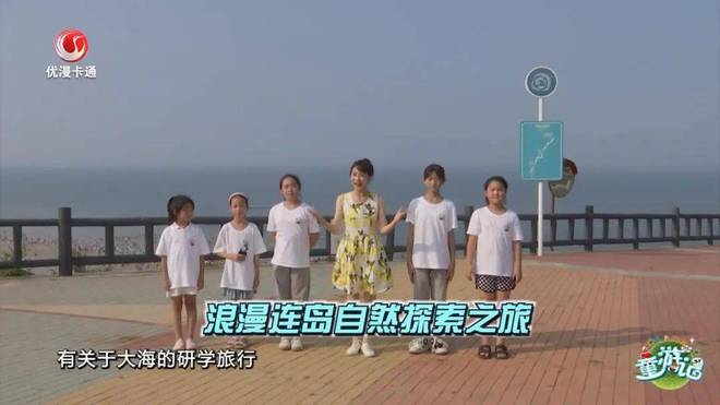 《童游记》2024年度观众喜爱的十佳亲子游目的地景区发布(图11)