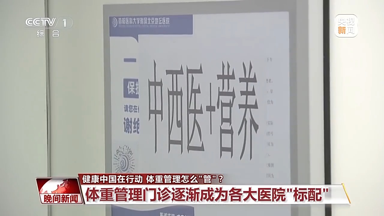 医院→学校→社区 体重管理正逐渐覆盖生活全场景(图1)