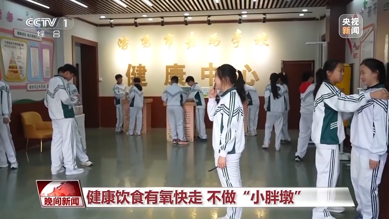 医院→学校→社区 体重管理正逐渐覆盖生活全场景(图2)
