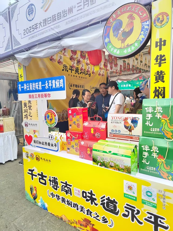 永平特色美食成大理文旅新名片_新华网(图2)