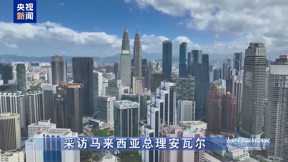 高端访谈丨采访马来西亚总理安瓦尔(图6)