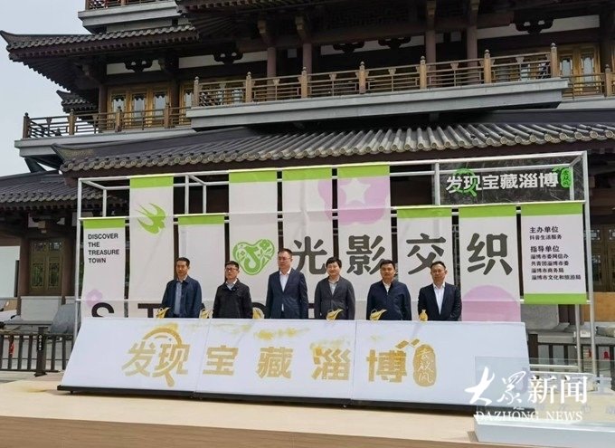 走进宝藏淄博： 美食市集寻味鲁菜特色 非遗传承彰显古城风韵(图1)
