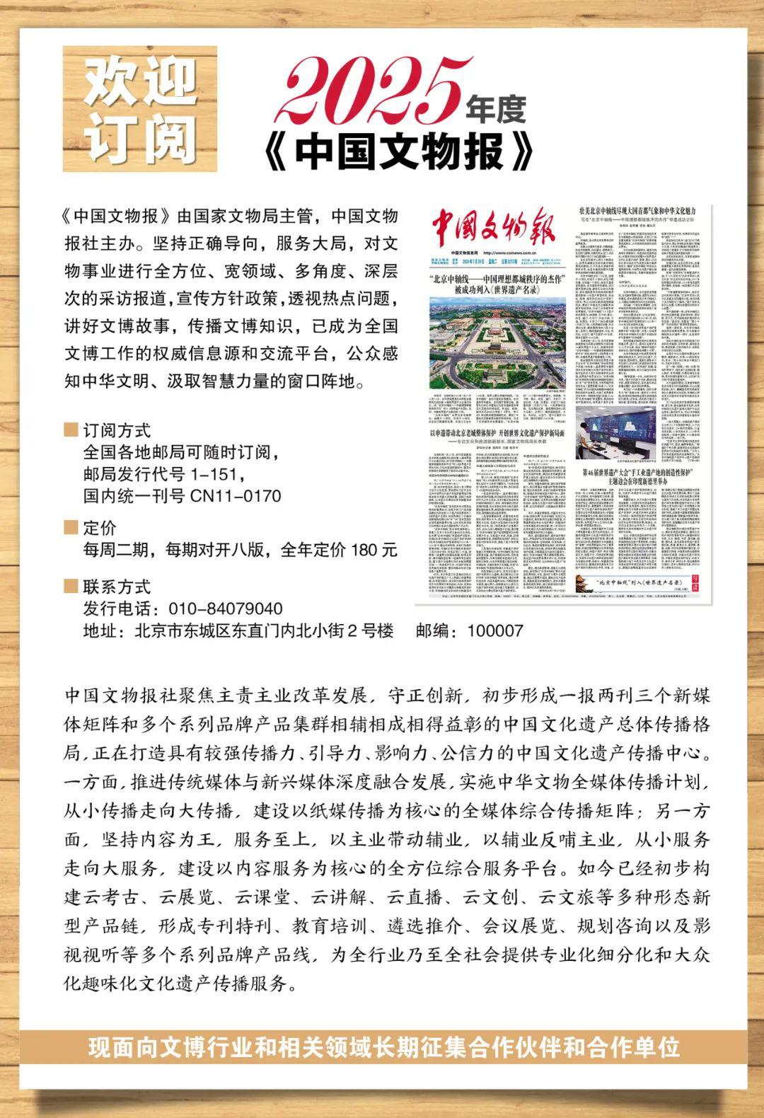 解密水下世界 传播蓝色文明：走进“水下考古在中国 ”专题陈列(图1)