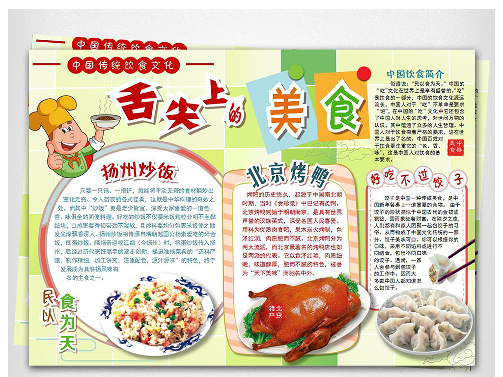 新春必看！滕州饮食文化展揭示古代饮食的玄机！(图1)