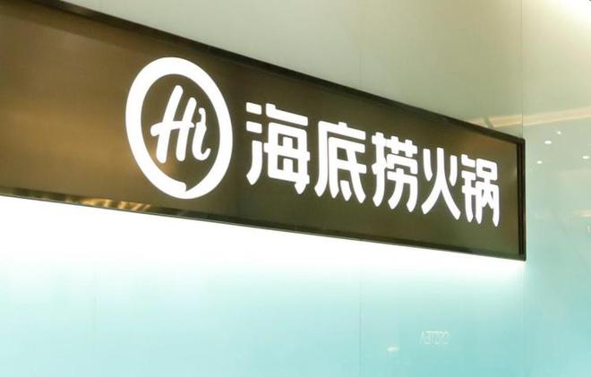 政策引领市场活力海底捞去年客量流超4亿人次(图1)