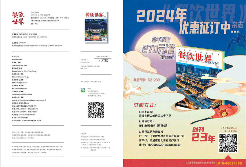 太原市餐饮行业2024年度职工职业技能大赛颁奖会隆重举行(图1)