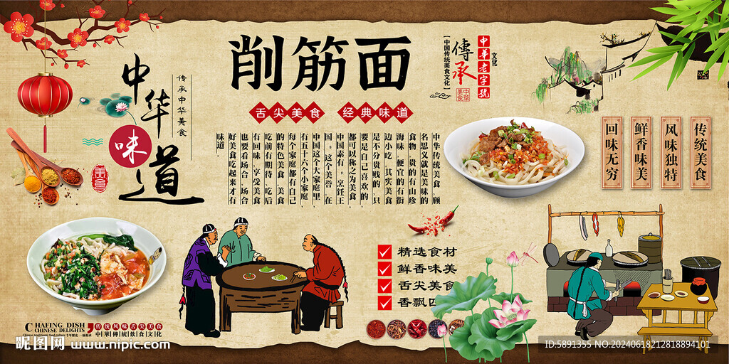 中华美食我传承推文(图1)