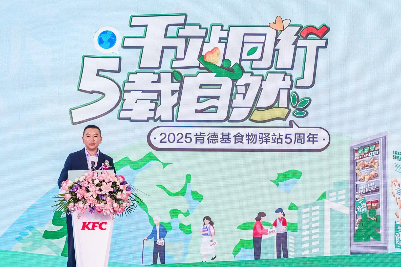 地球日肯德基食物驿站全国突破1000站 打造“反浪费”公益标杆(图2)
