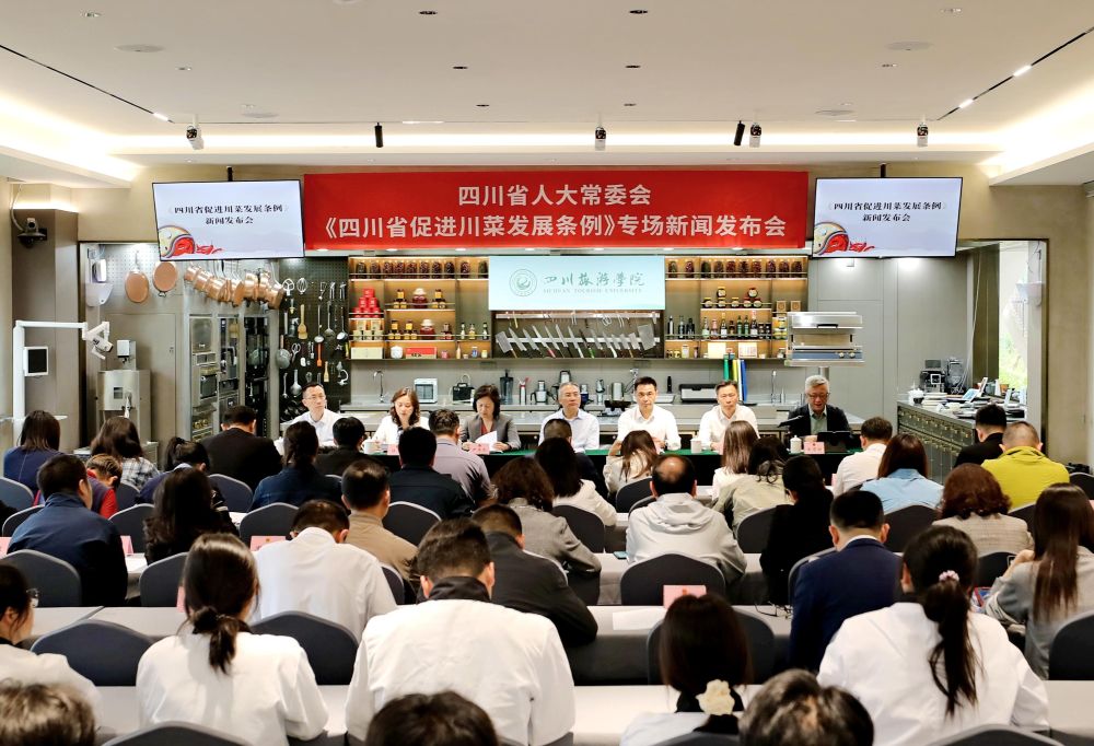 《四川省促进川菜发展条例》将于5月1日起正式实施(图1)