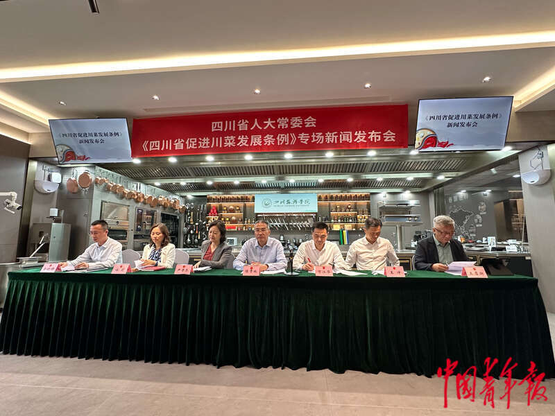 为川菜立法！29条新规今年5月开始施行(图1)