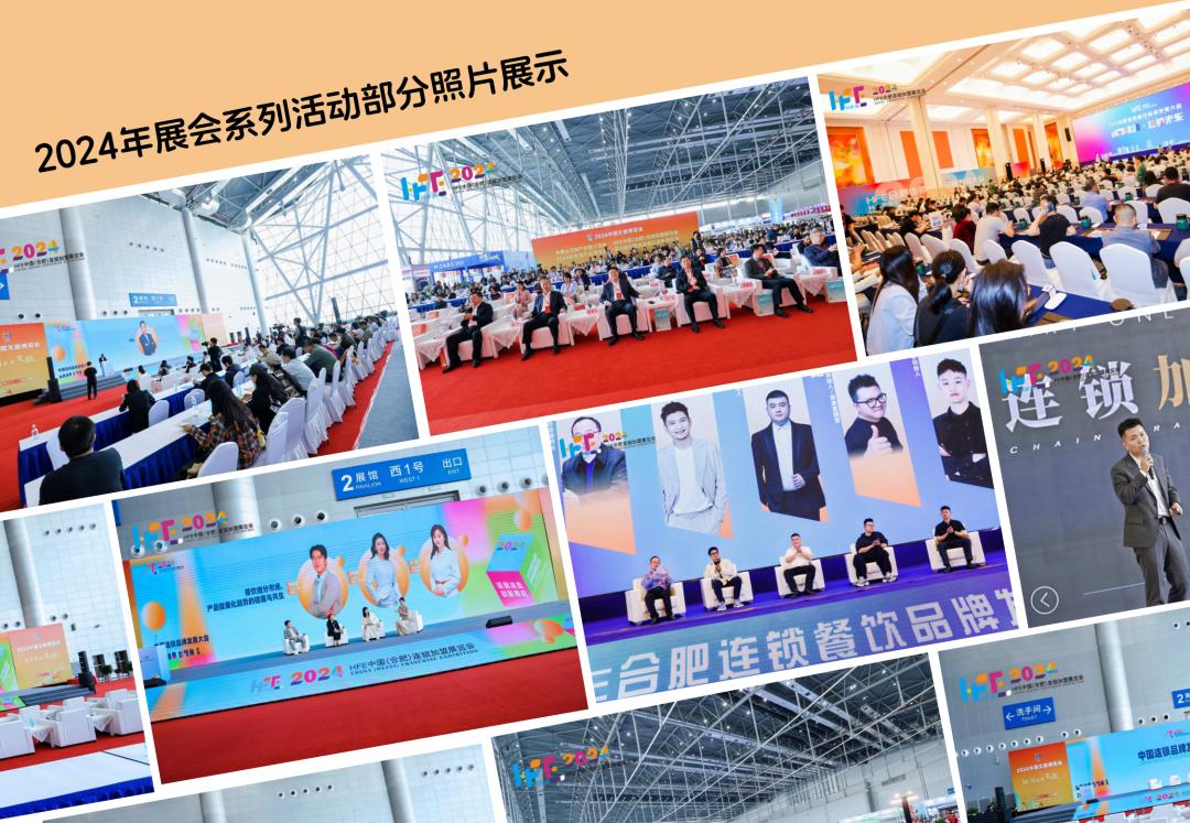 2025开年大展就在合肥！(图1)