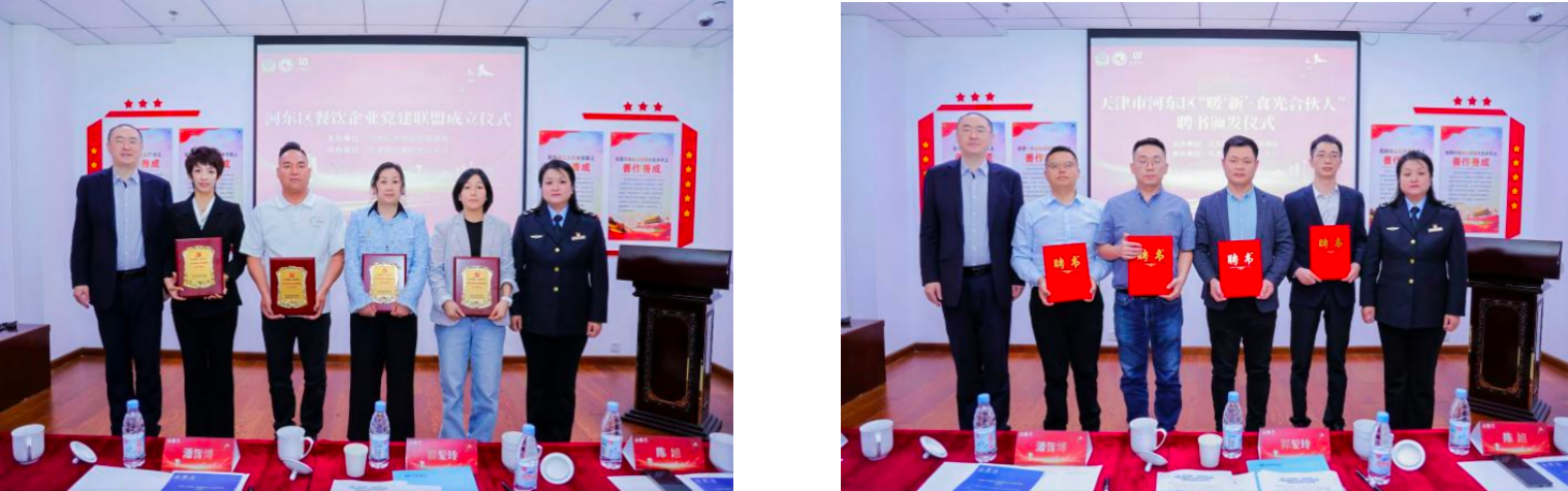 天津银行携手政企协党建共建餐饮生态圈 共绘民营经济发展蓝图(图2)