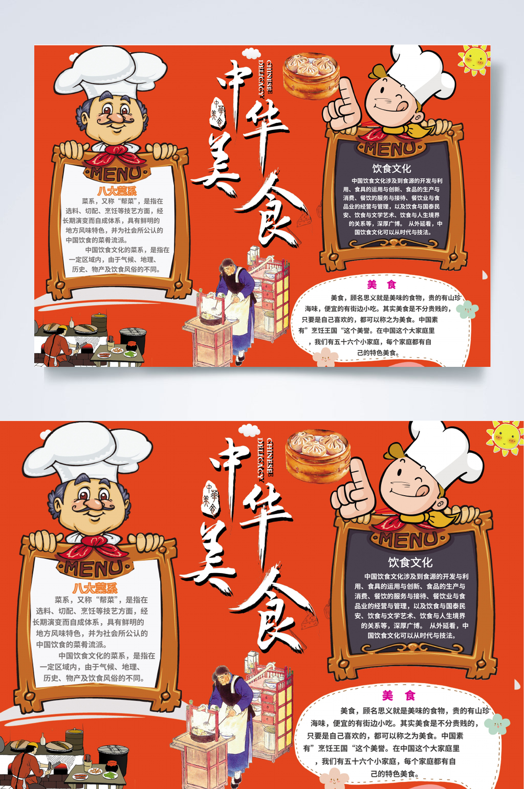 中华饮食文化赋能育人新生态的探索与实践(图1)