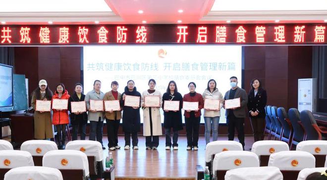 共筑健康饮食防线 开启膳食管理新篇巴州区三小膳食委员会会议顺利召开(图1)