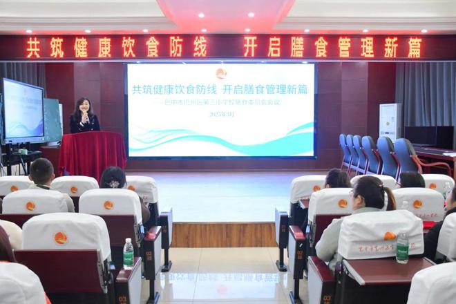 共筑健康饮食防线 开启膳食管理新篇巴州区三小膳食委员会会议顺利召开(图4)