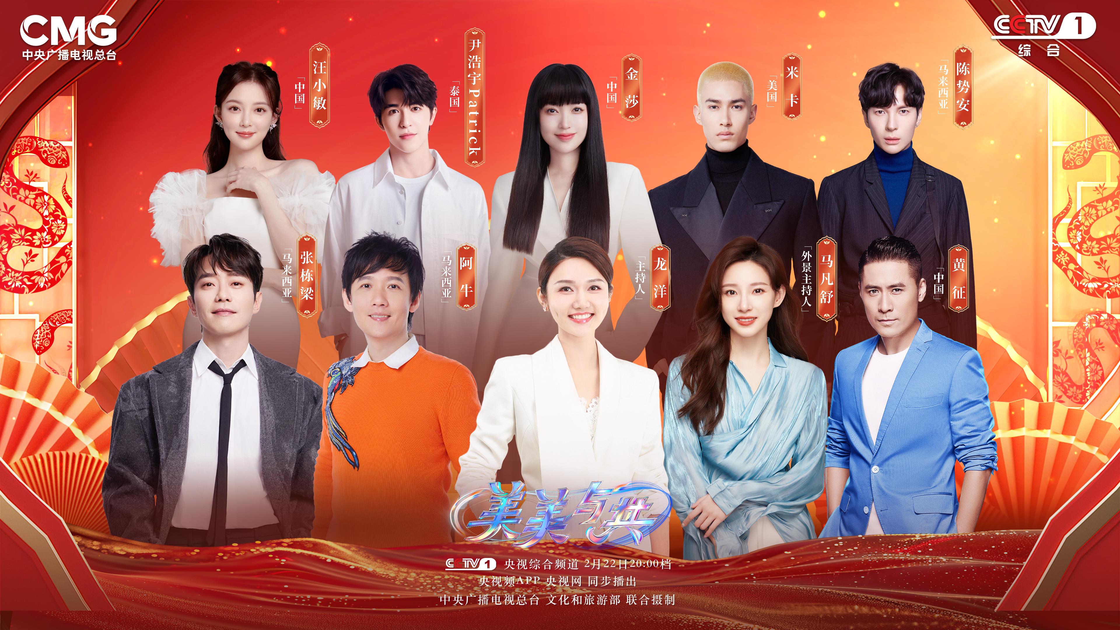 中餐出海！《美美与共》解锁文化互鉴新场景(图1)