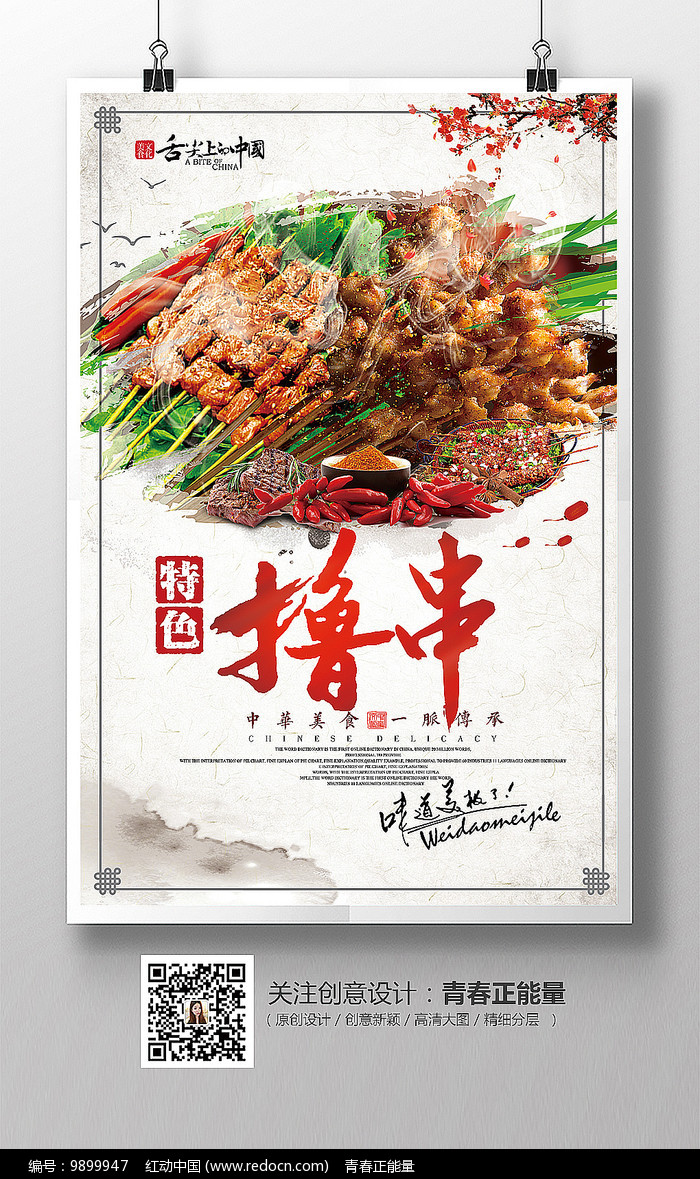 “中华百家餐饮品牌优秀案例全球传播活动”启动(图1)