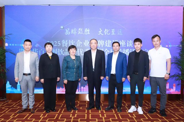 “品牌致胜 文化至远”活动启动 助力中餐品牌走向世界(图2)