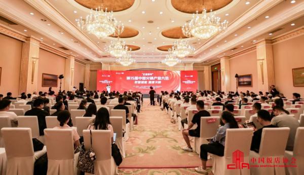 第十五届中国火锅产业大会举行 探讨火锅产业高质量发展路径(图1)