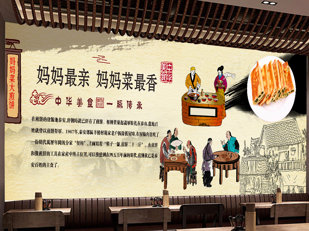 中国的饮食文化与美食传承(图1)