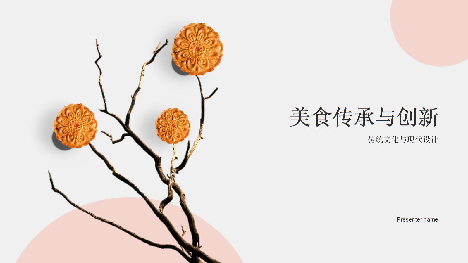 传统手艺不能丢纯手工制作美食(图1)