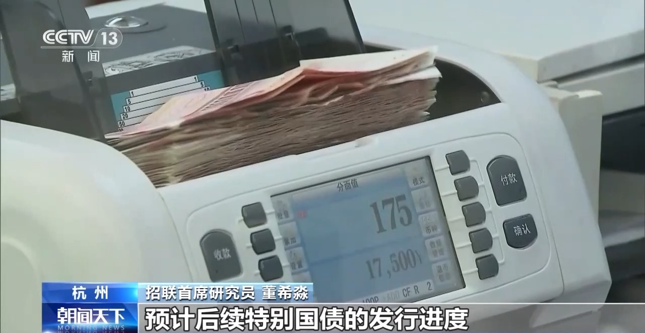 4月金融数据出炉 社会融资规模保持较高水平(图3)