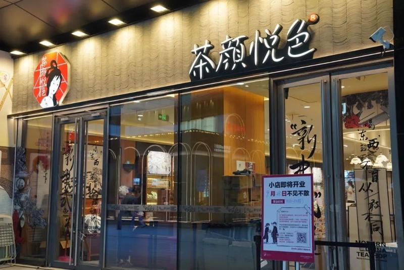 高端酒店“俯身出摊”背后 餐饮板块经营承压(图1)
