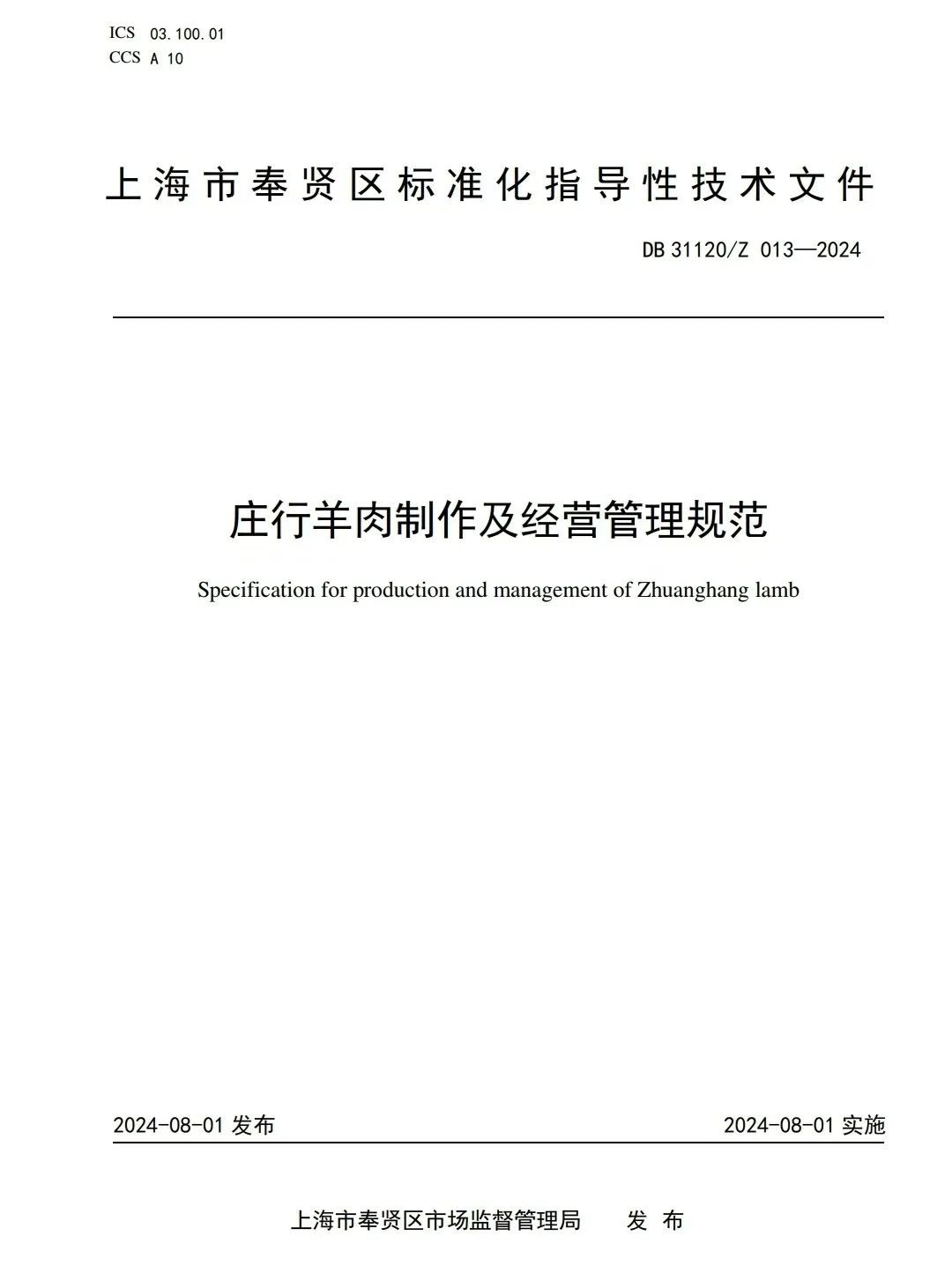 安徽省安庆市市场监督管理局食品安全抽检信息通告（2025年第22期）(图1)