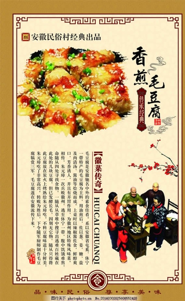 中国传统美食有哪些 中国传统美食简单介绍(图1)