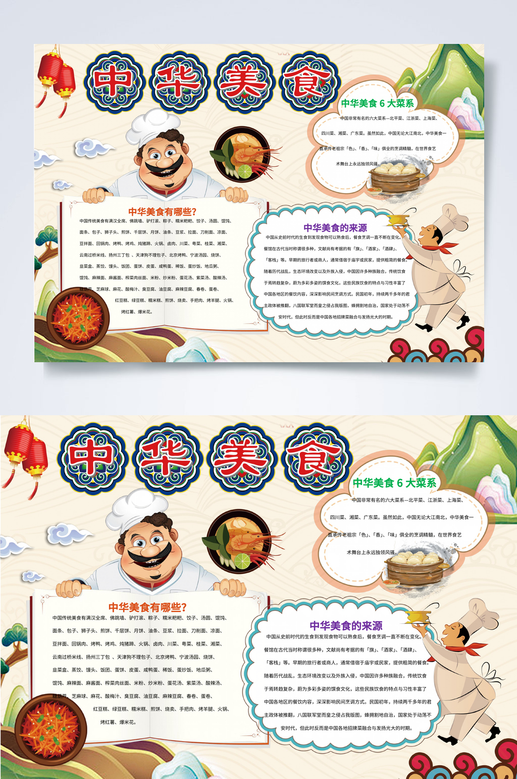 中国十大传统饮食文化精华(图1)