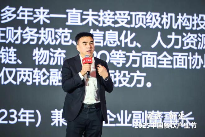 6000名产业精英齐聚2025中国餐饮产业节成功举办！(图4)