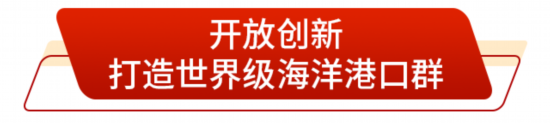 向着蔚蓝深处进发山东打造现代海洋经济发展高地(图4)