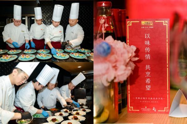 以味传情共烹希望李锦记以公益之心传递端午温情(图6)