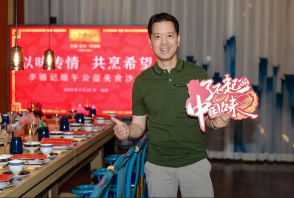 以味传情共烹希望李锦记以公益之心传递端午温情(图10)