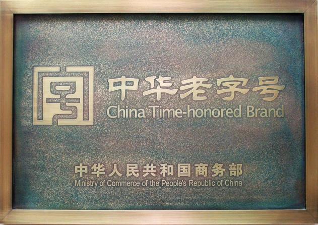 咀香园百年传奇：传统美食与现代产业的完美结合(图1)