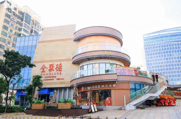 全聚德华南首家直营店盛大开业 打造海口 “京味美食新地标”(图4)
