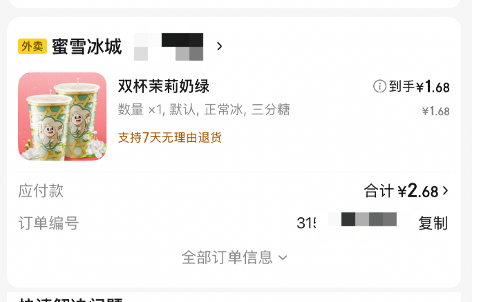蜜雪集团市值超越泸州老窖5元奶茶如何跑出2000亿港元市值？(图1)