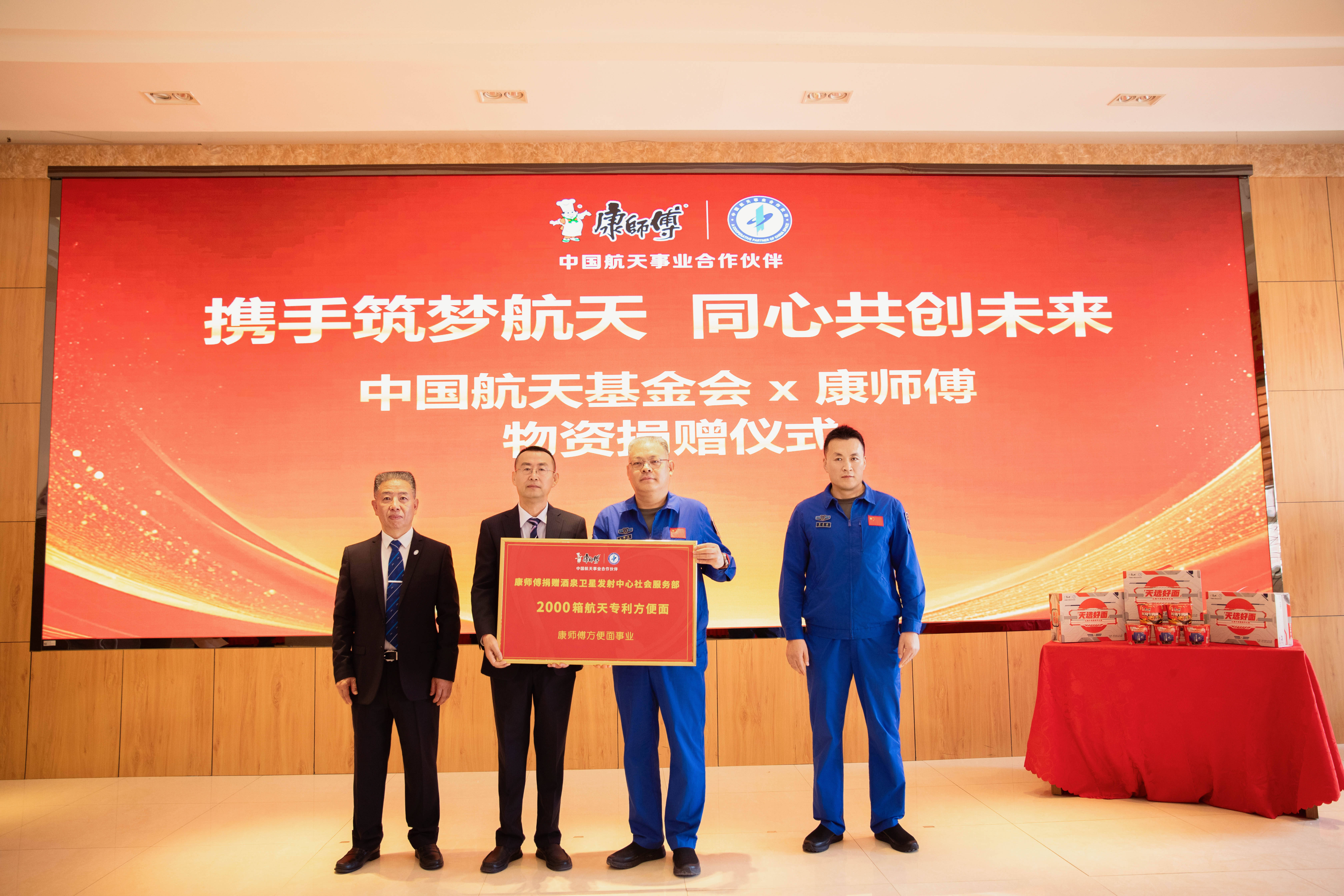 卓越品质铸就天选好面——康师傅八年航天路书写饮食行业新高度(图2)