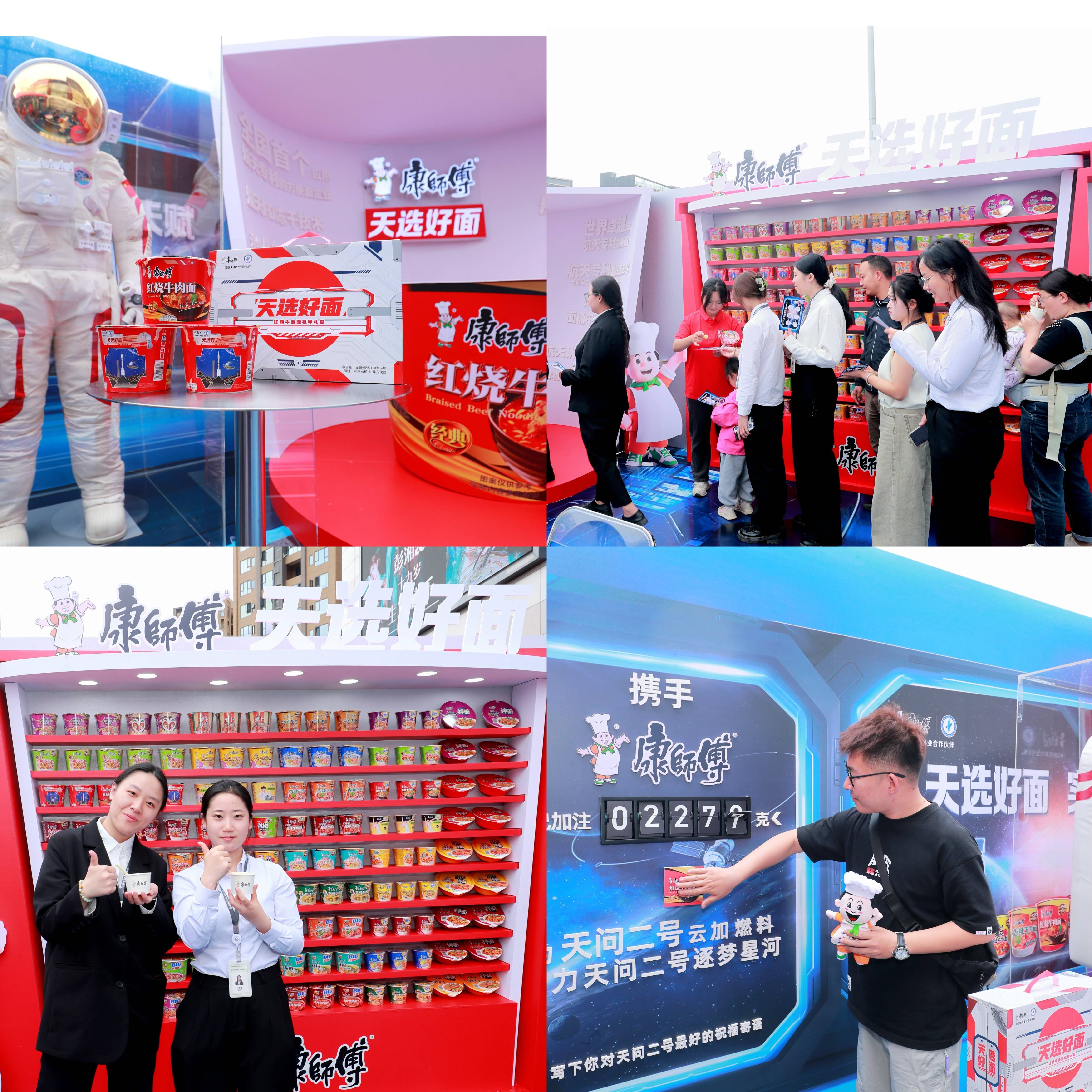 卓越品质铸就天选好面——康师傅八年航天路书写饮食行业新高度(图3)