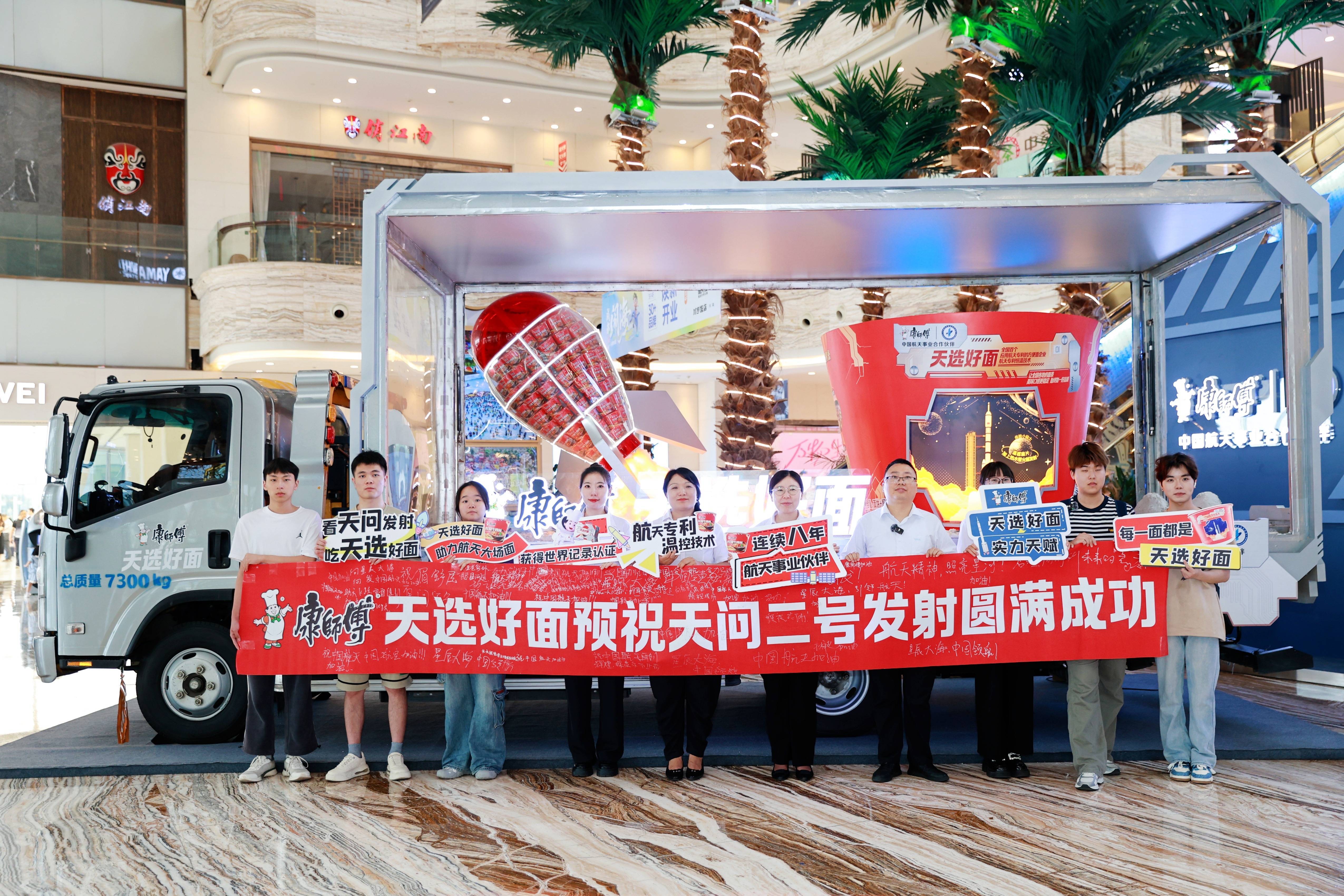 卓越品质铸就天选好面——康师傅八年航天路书写饮食行业新高度(图5)