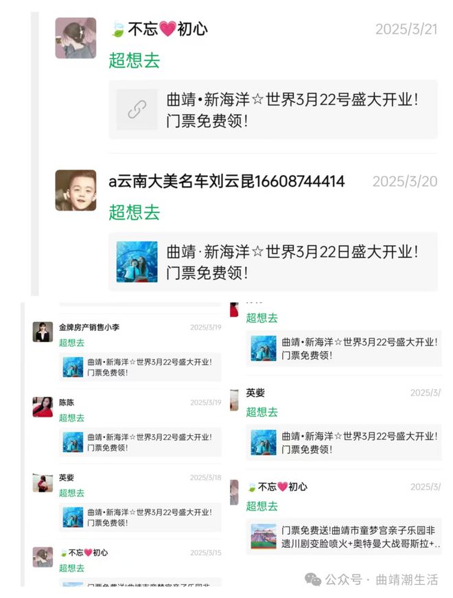 富源人注意！曲靖再现这种骗局已有人中招(图7)