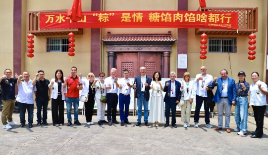 粽香侨韵 传承风华(图1)