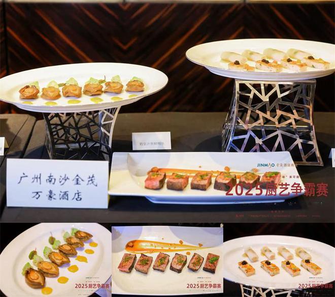 创新传承中华美食推动餐饮服务提质升级 金茂酒店商业首届厨艺争霸赛圆满举行(图5)