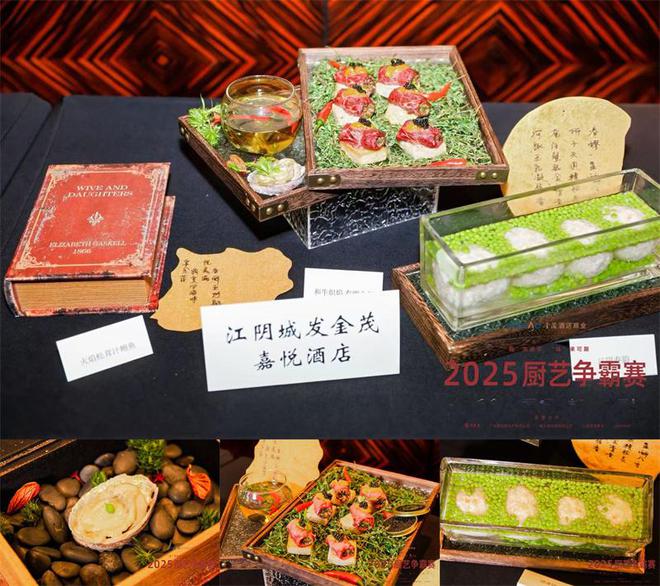 创新传承中华美食推动餐饮服务提质升级 金茂酒店商业首届厨艺争霸赛圆满举行(图6)
