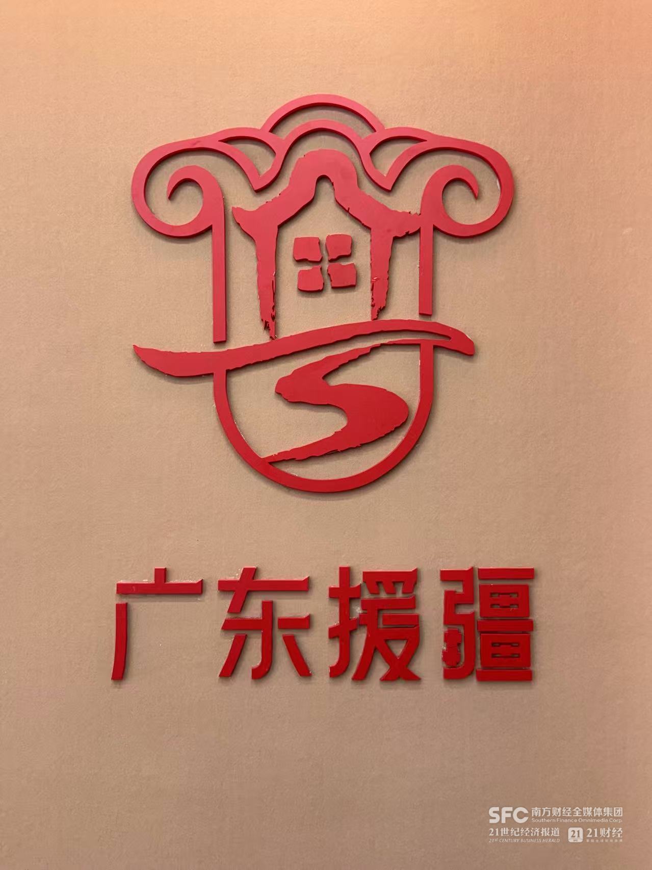 广东“造血”喀什“焕新”：南疆明珠“粤”来越好(图3)