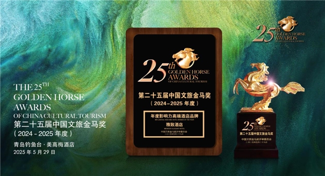 开业即封神!金马奖得主“雅致酒店”如何打造长沙人气TOP1豪华酒店(图1)